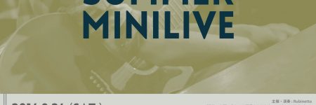SUMMER MINI LIVE ＠Monkey Forest