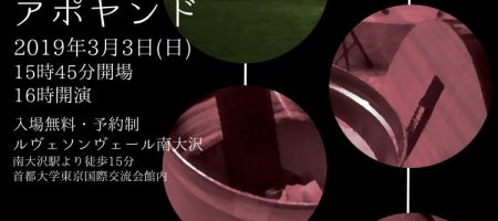 桃の節句のアポヤンド＠ルヴェソンヴェール南大沢